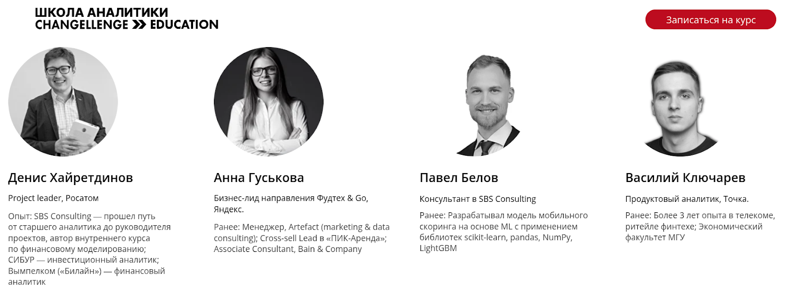 бизнес аналитик changellenge курс бизнес аналитик changellenge курс