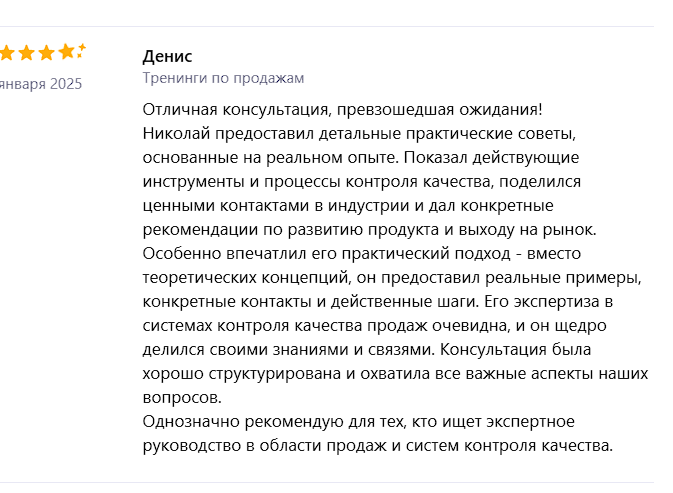 бизнес тренер николай григорян отзывы бизнес тренер николай григорян отзывы