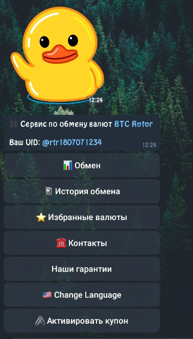 btc rotor btc rotor