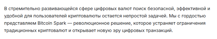 btc spark btc spark