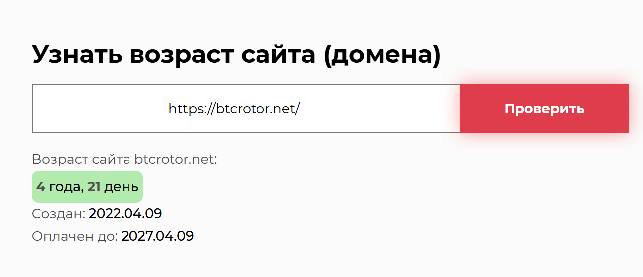 btcrotor btcrotor