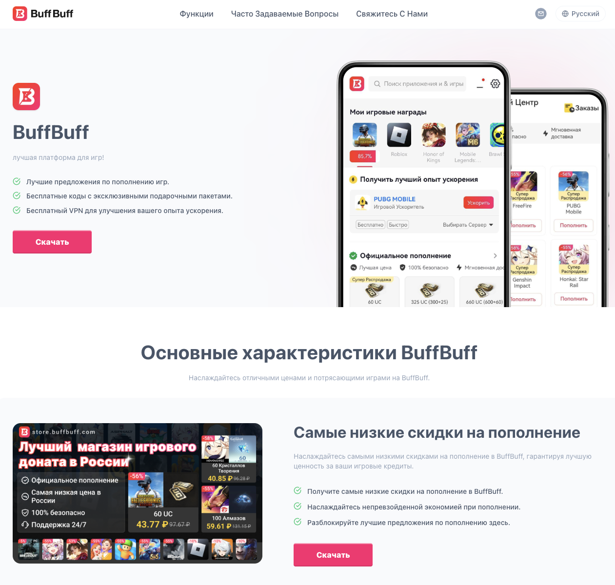 buff buff что это за приложение buff buff что это за приложение