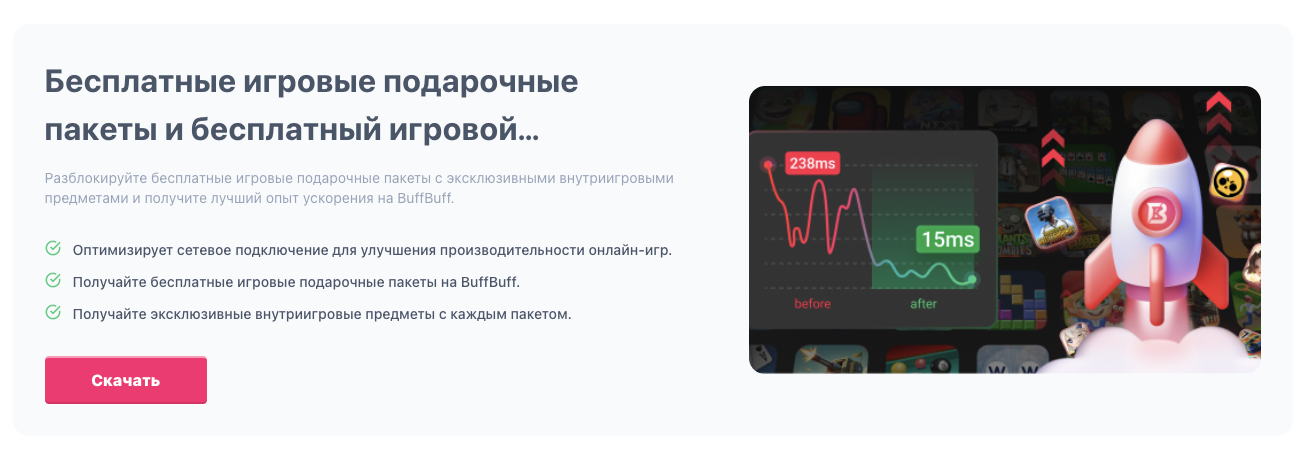 buff buff отзывы buff buff отзывы