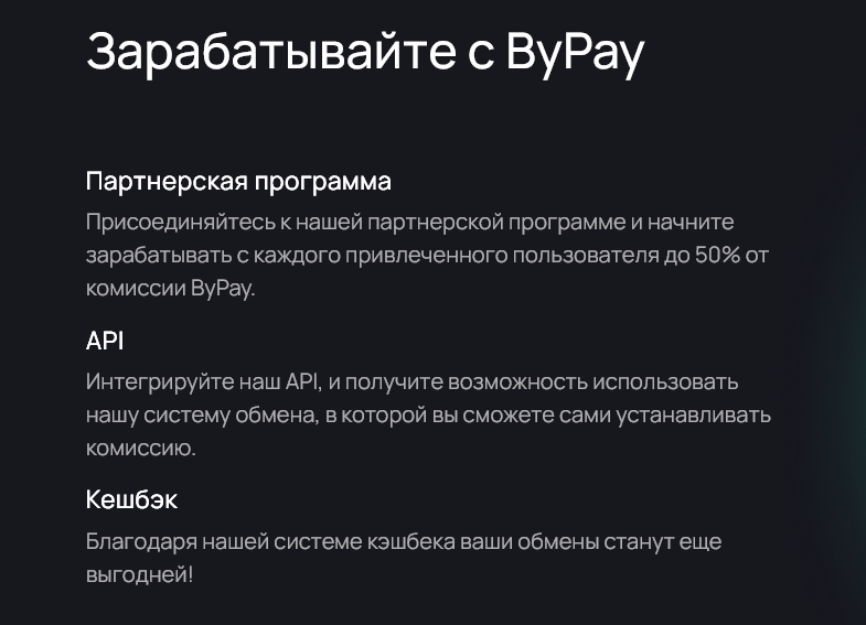 bypay bypay