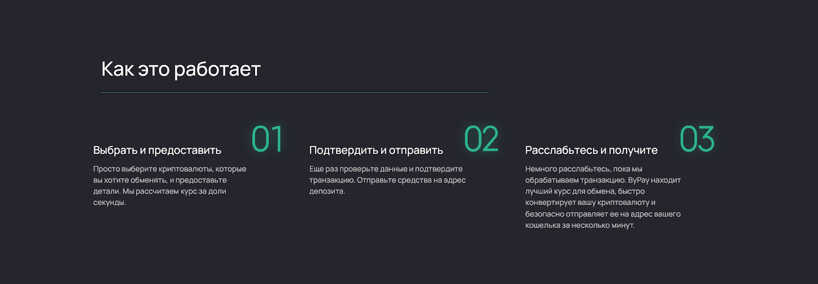 bypay отзывы bypay отзывы