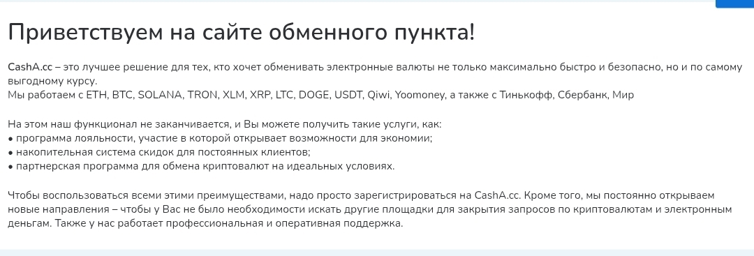 casha обменник casha обменник