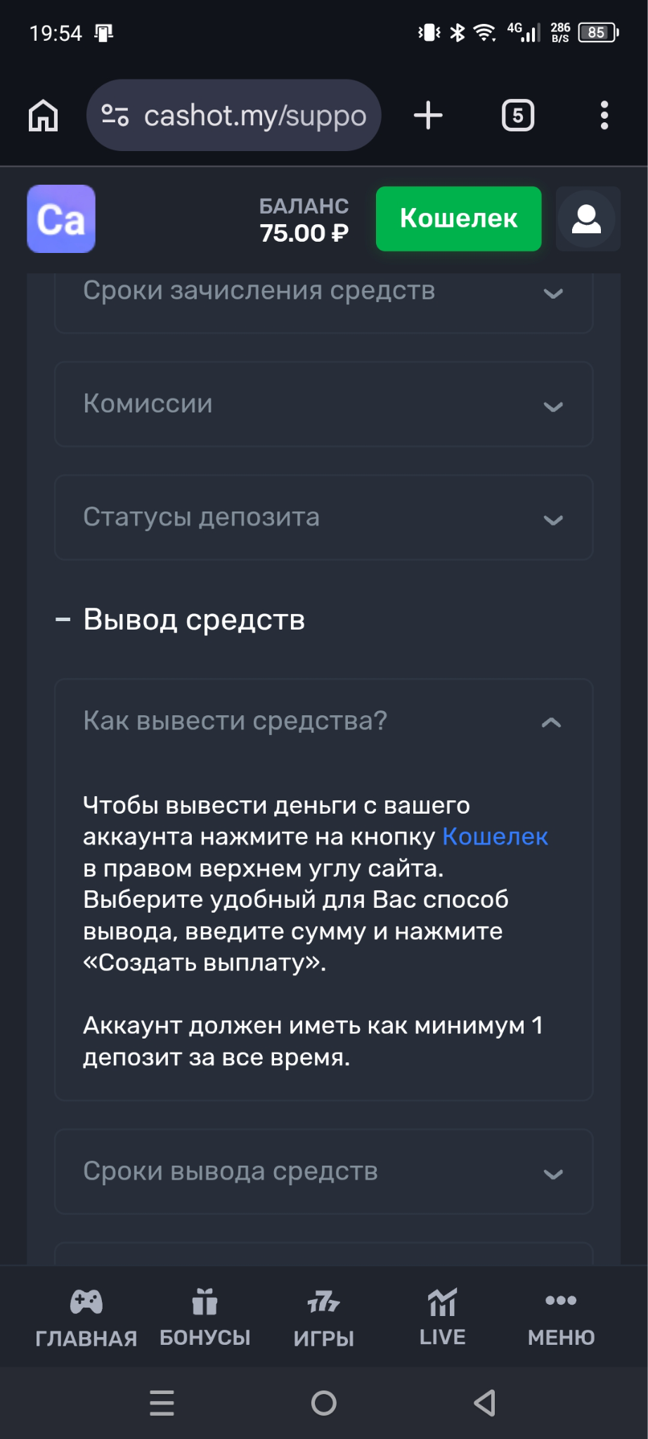 cashot my отзывы cashot my отзывы