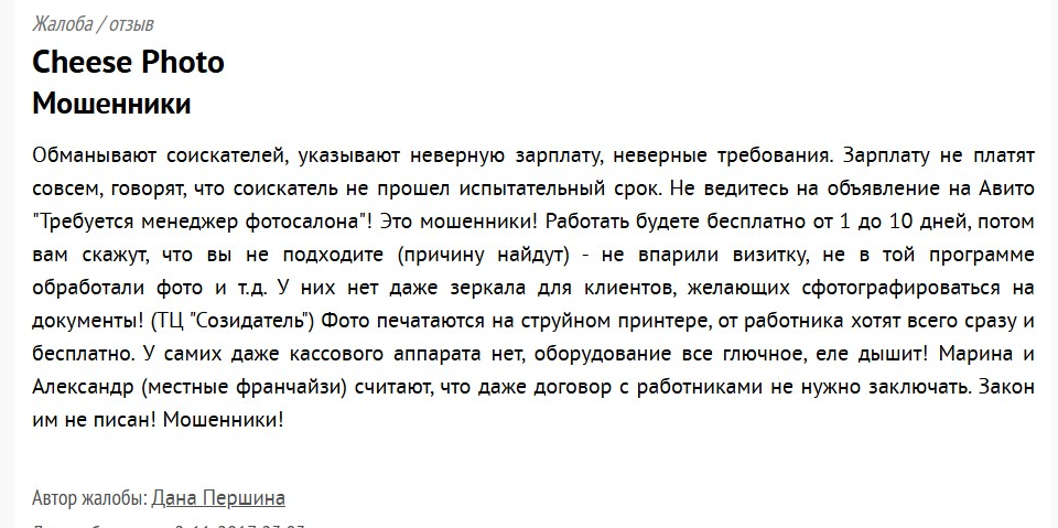 cheese photo франшиза отзывы cheese photo франшиза отзывы