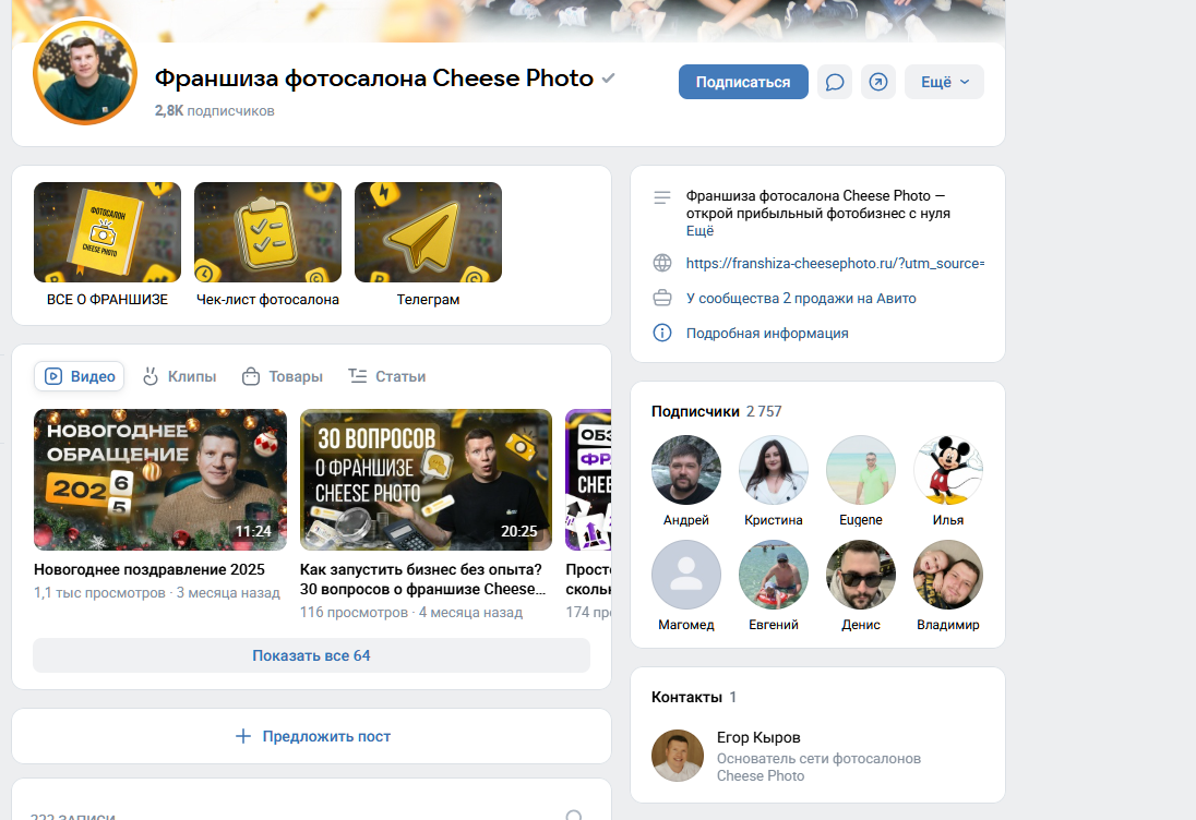 cheese photo франшиза отзывы cheese photo франшиза отзывы