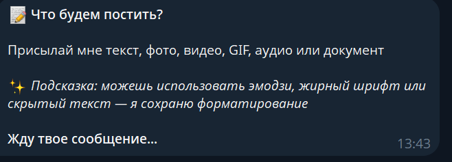 что такое post bot что такое post bot