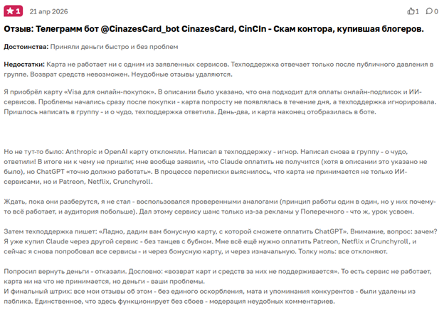 cinazes card отзывы cinazes card отзывы