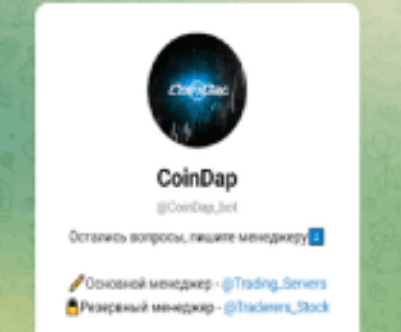 coindap отзывы coindap отзывы