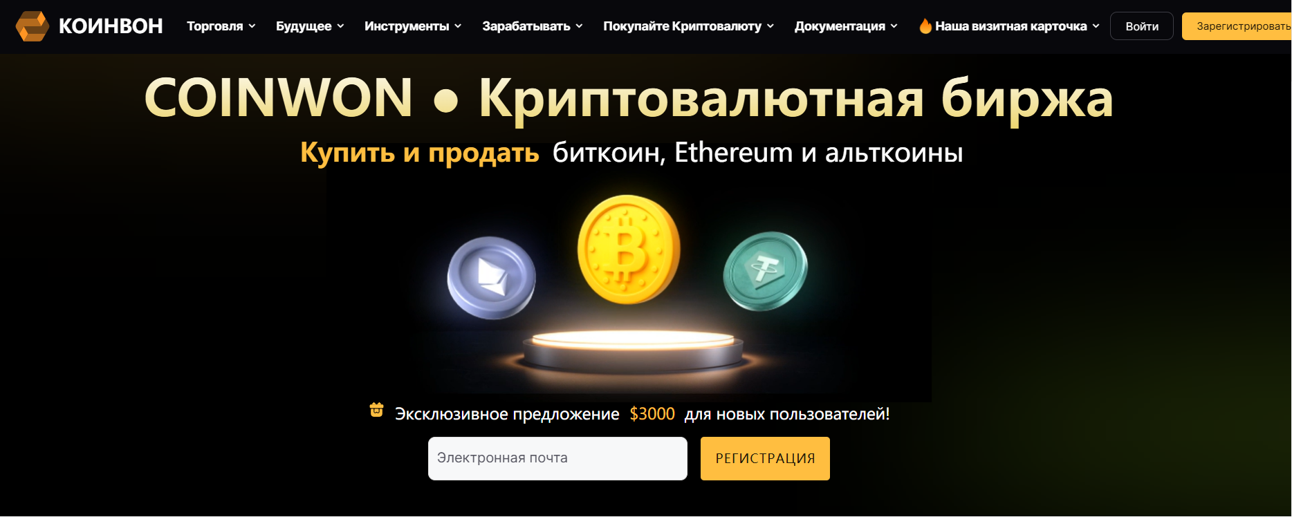 coinwon coinwon