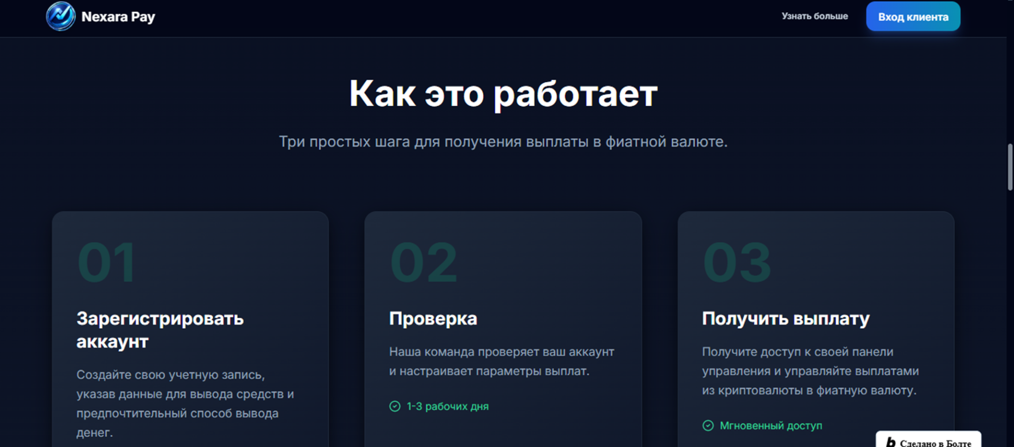 Crypto Nexara Bolt Host Crypto Nexara Bolt Host