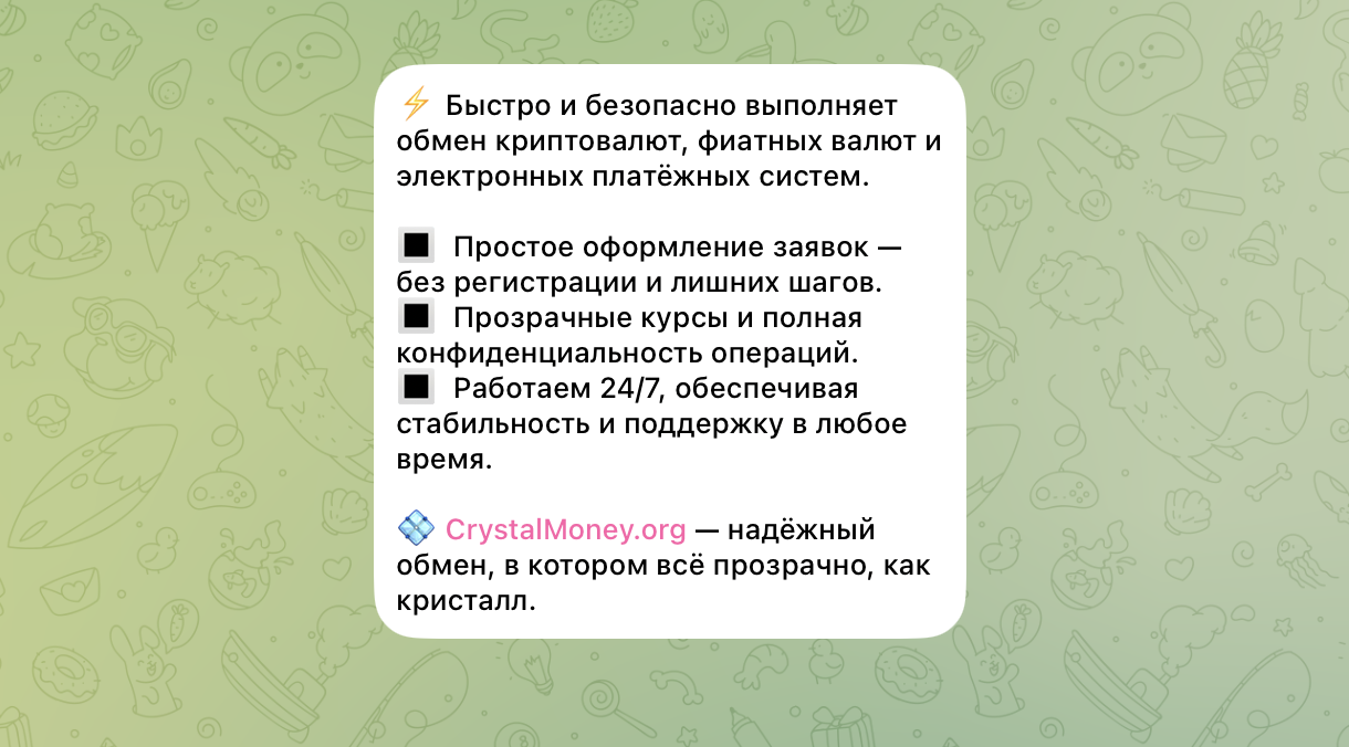 crystal money обменник crystal money обменник
