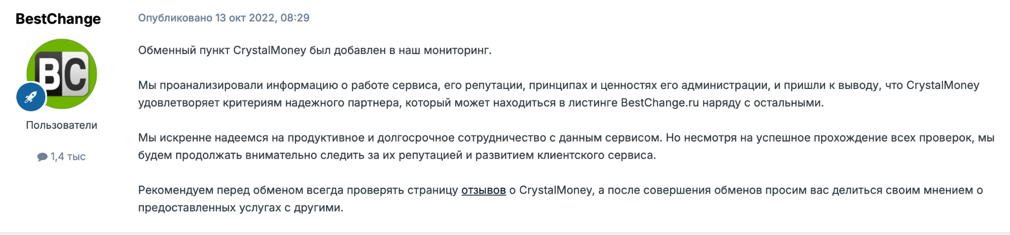 CrystalMoney exchange bot CrystalMoney exchange bot