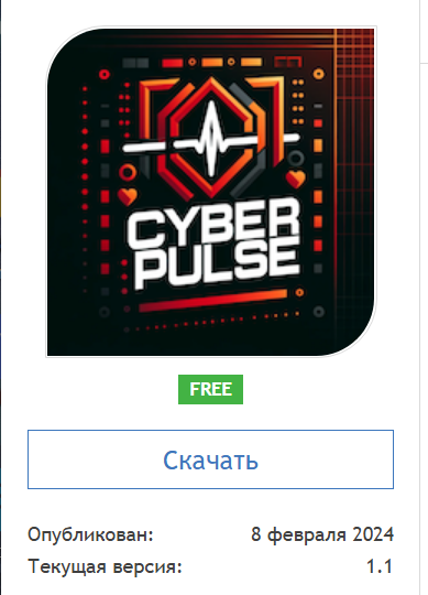 cyber pulse отзывы cyber pulse отзывы