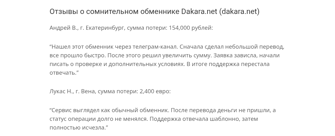 dakara net dakara net