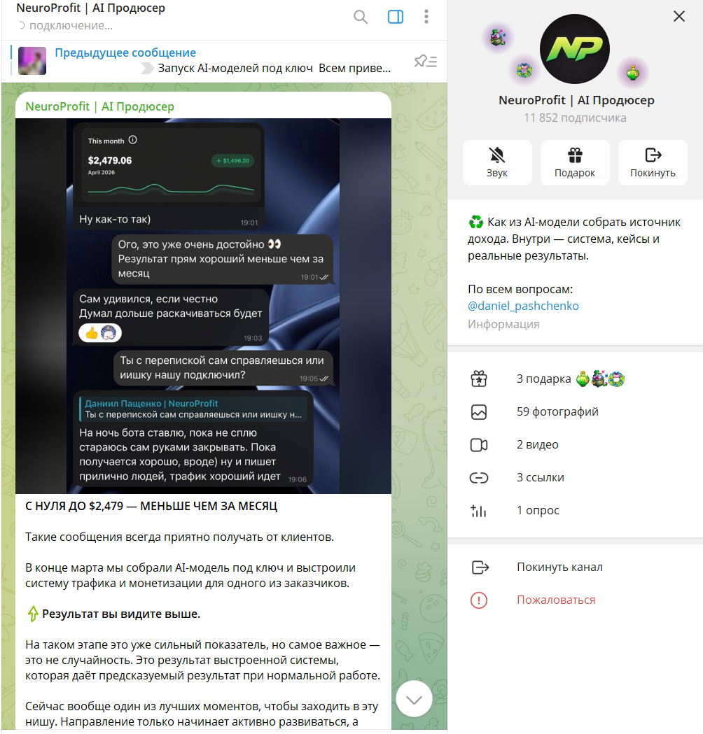 daniel pashchenko ai модели отзывы daniel pashchenko ai модели отзывы