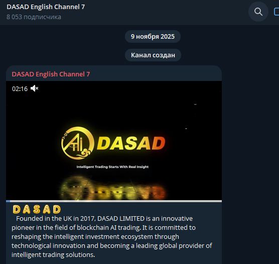 dasad биржа отзывы dasad биржа отзывы