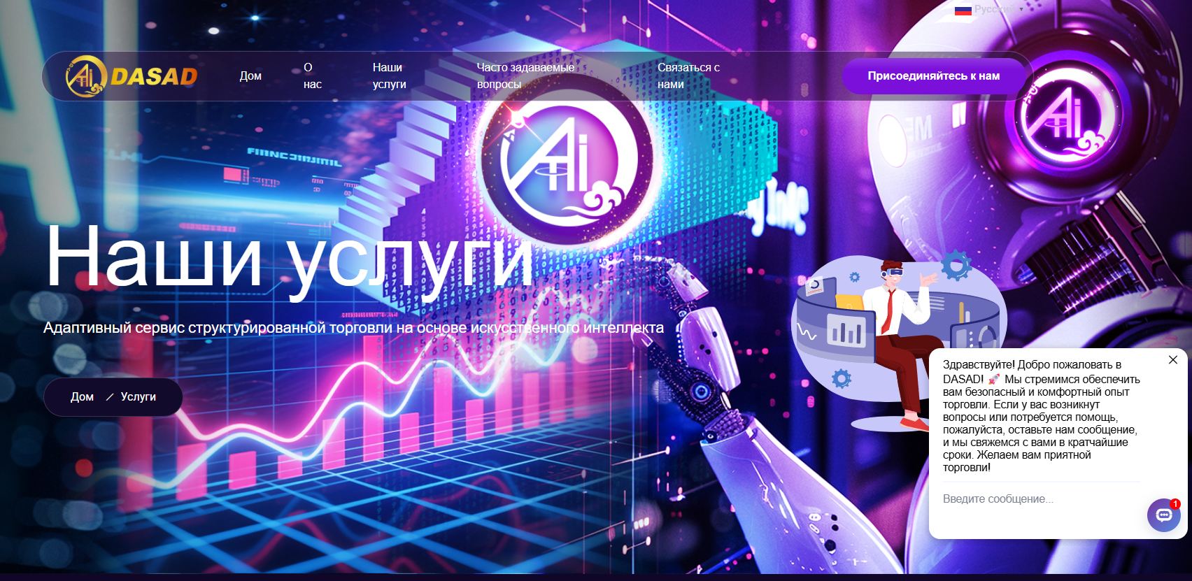 dasad биржа отзывы dasad биржа отзывы