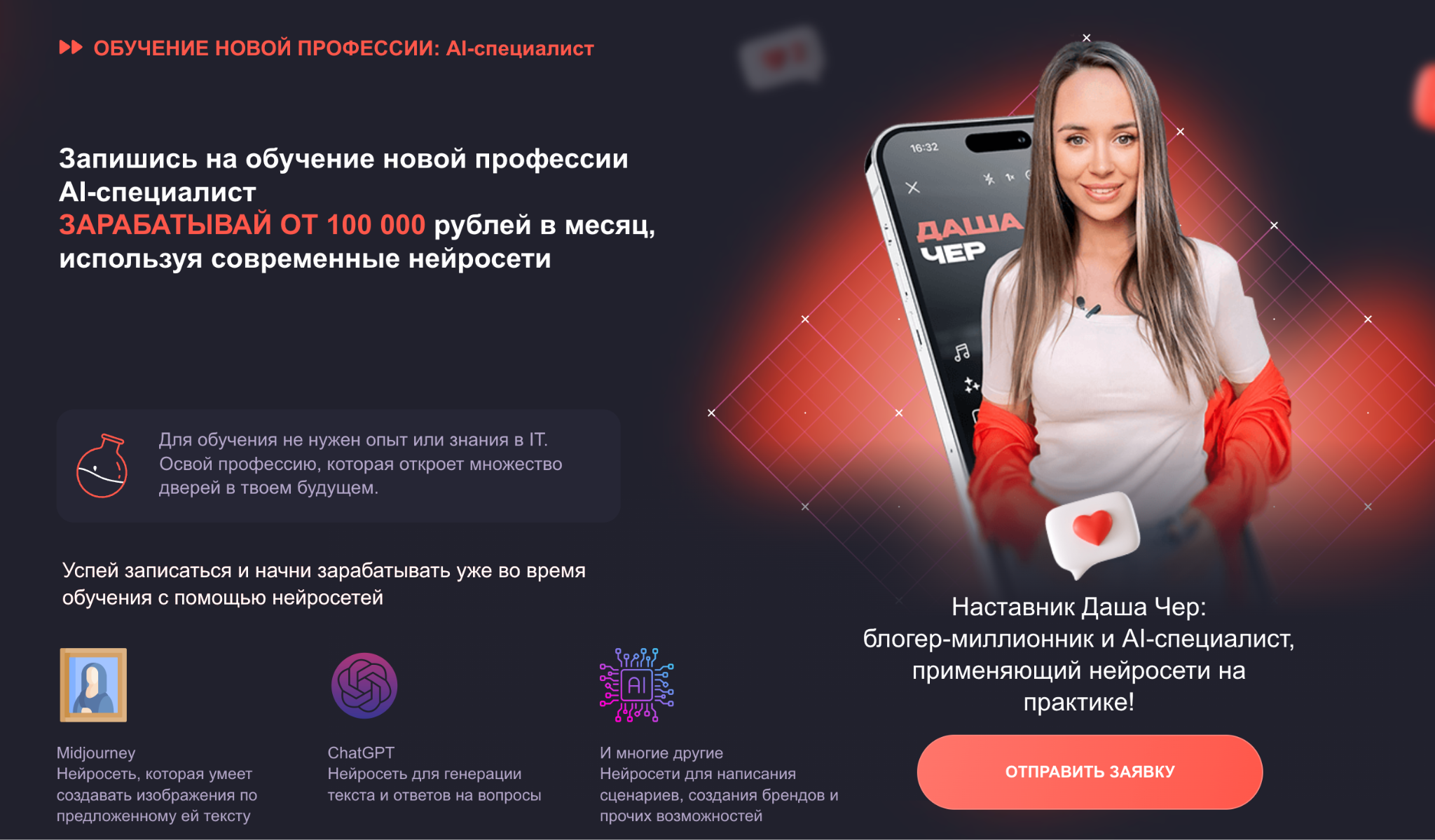 даша чер даша чер