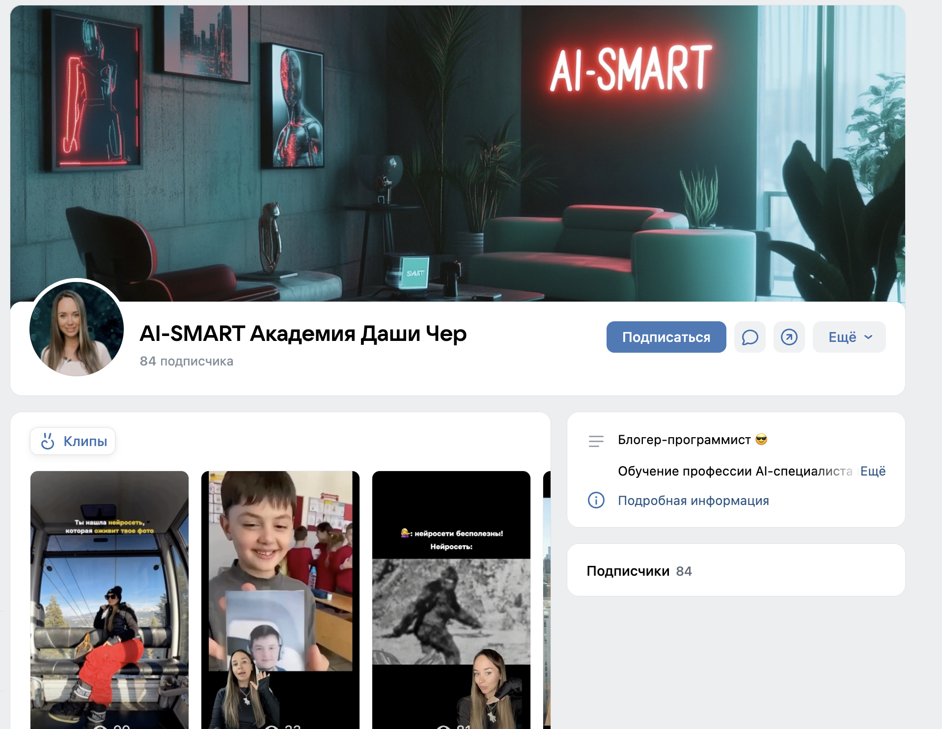 даша чер искусственный интеллект отзывы даша чер искусственный интеллект отзывы