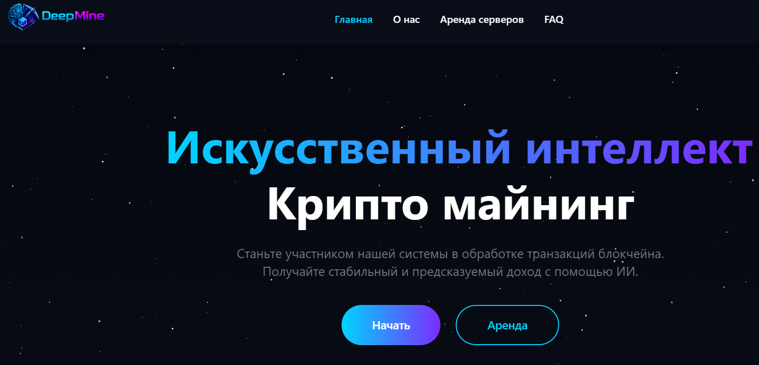 deepmine net отзывы deepmine net отзывы