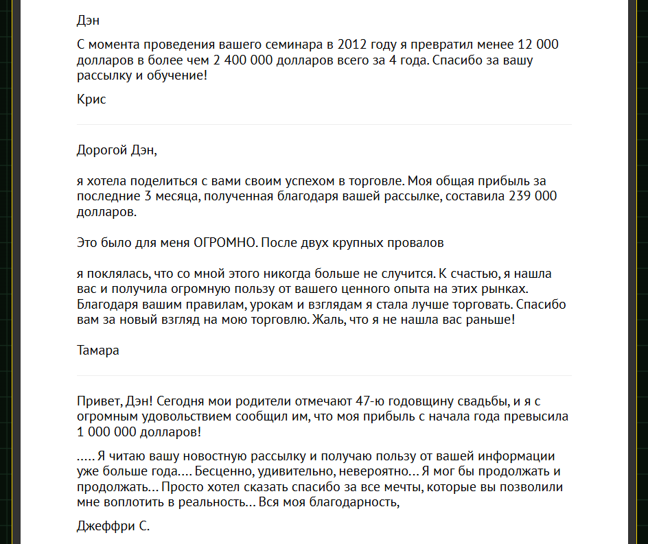 дэн зангер методы торговли дэн зангер методы торговли
