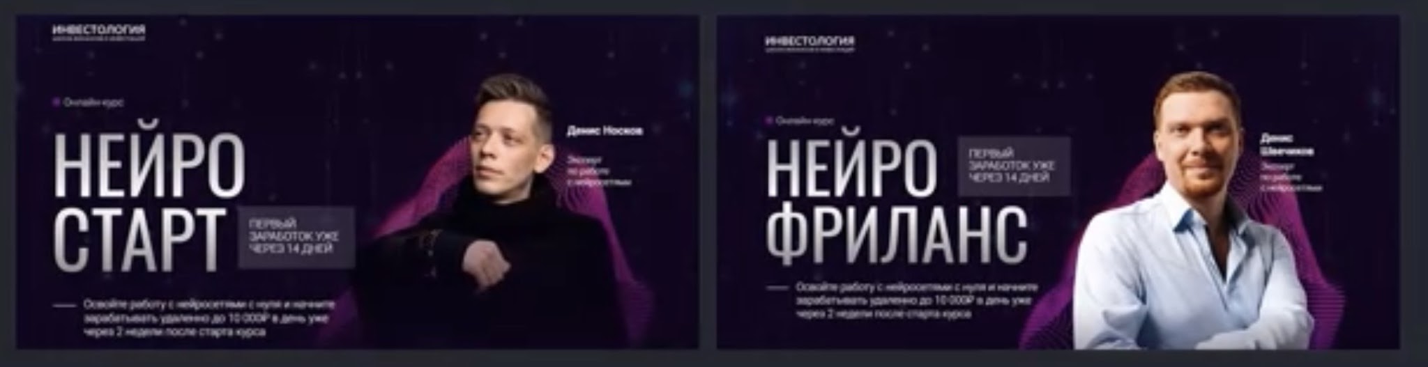 денис носков ии денис носков ии