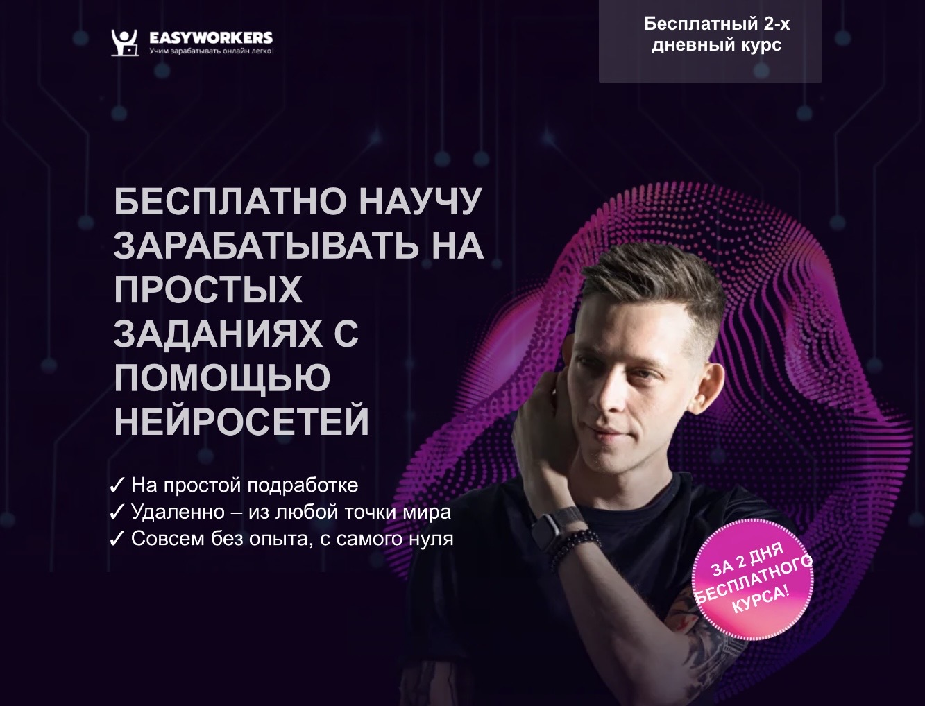 денис носков нейросети денис носков нейросети