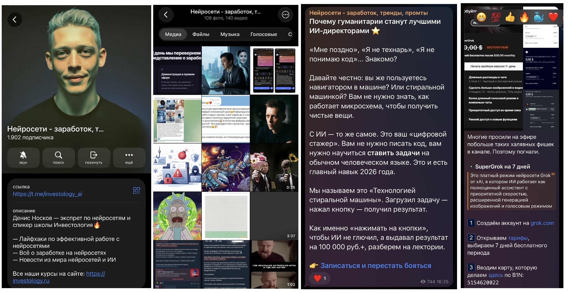 денис носков нейросети отзывы денис носков нейросети отзывы