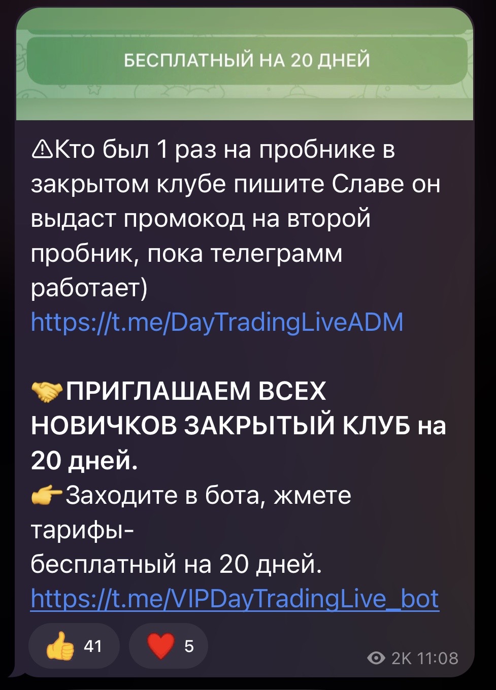 дэй трейдинг лайв отзывы дэй трейдинг лайв отзывы