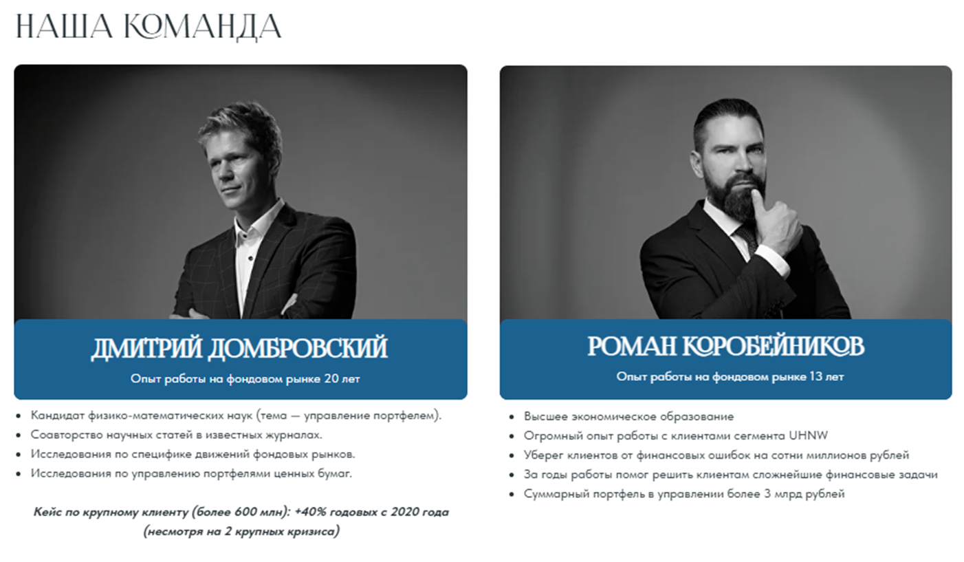 дмитрий домбровский инвестор дмитрий домбровский инвестор
