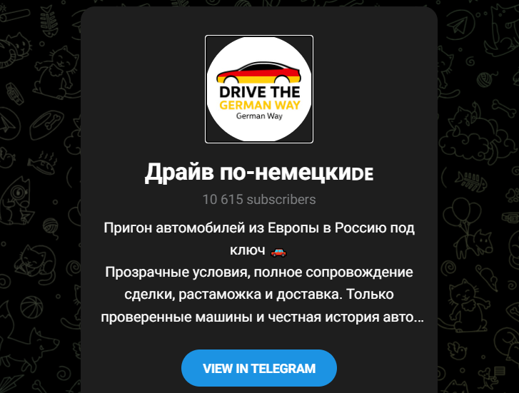 драйв по немецки отзывы драйв по немецки отзывы