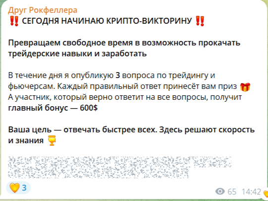 Друг Рокфеллера Друг Рокфеллера