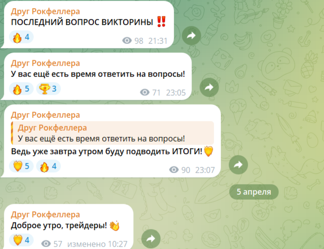 Друг Рокфеллера Друг Рокфеллера