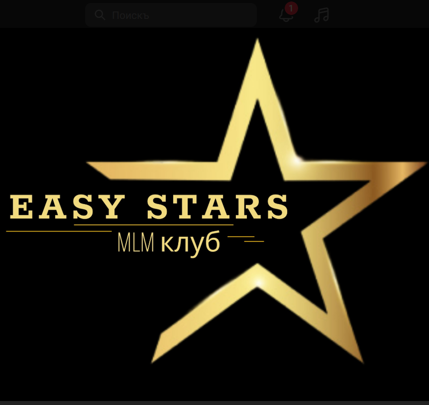 Easy Stars