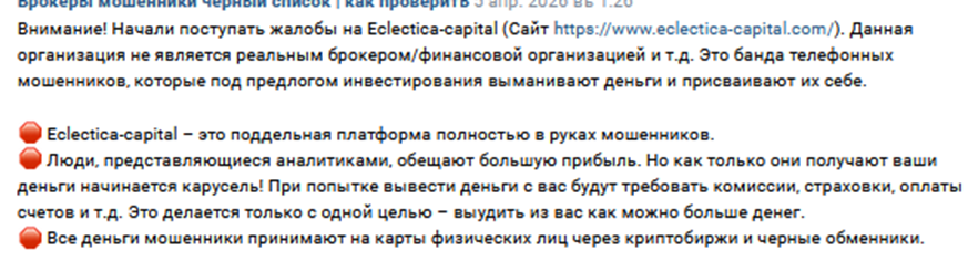 eclectica capital crypto eclectica capital crypto