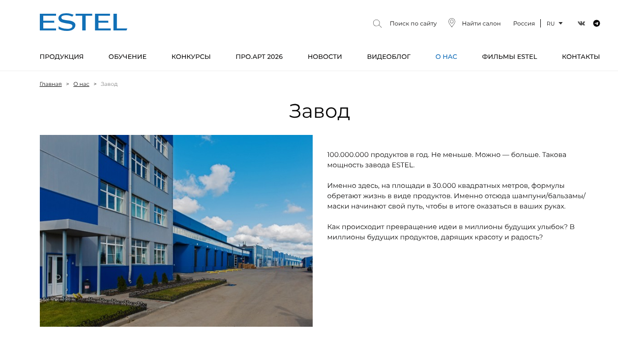 estel отзывы об инвестициях в данную компанию estel отзывы об инвестициях в данную компанию