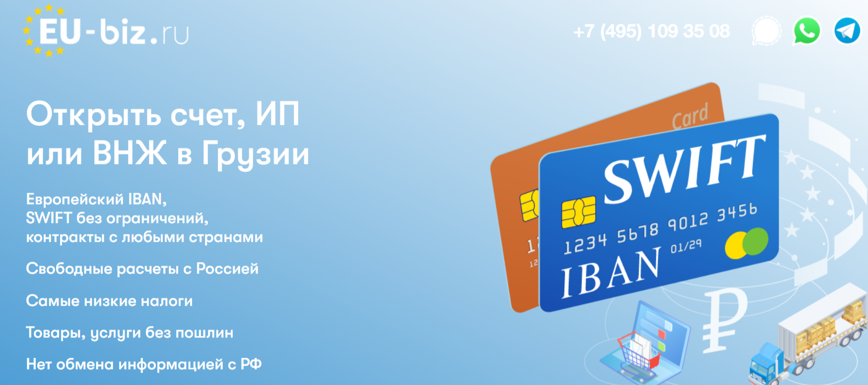 eu biz ge отзывы eu biz ge отзывы