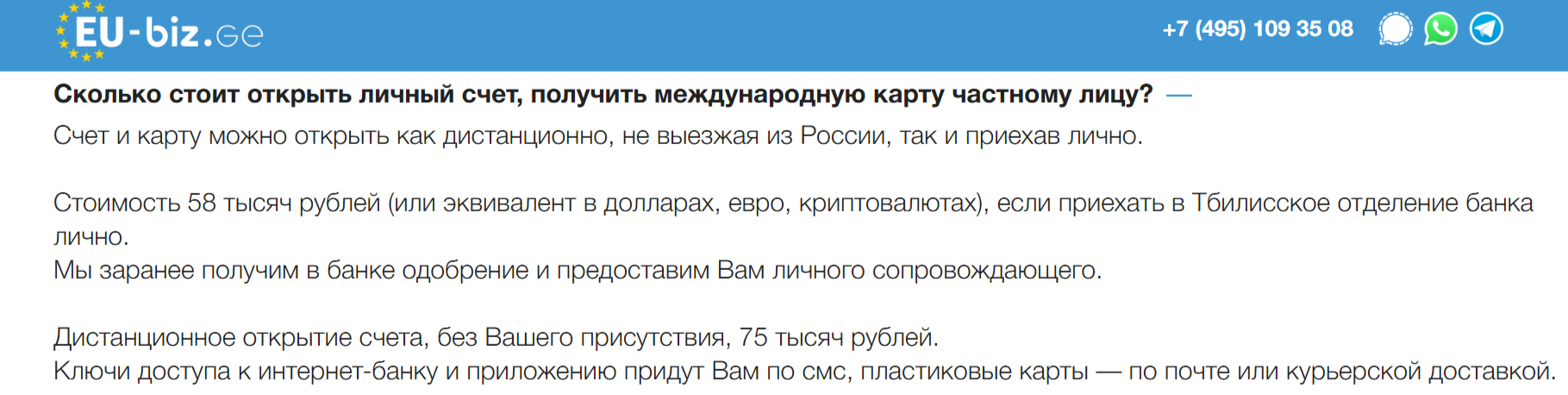 eu biz ge отзывы eu biz ge отзывы