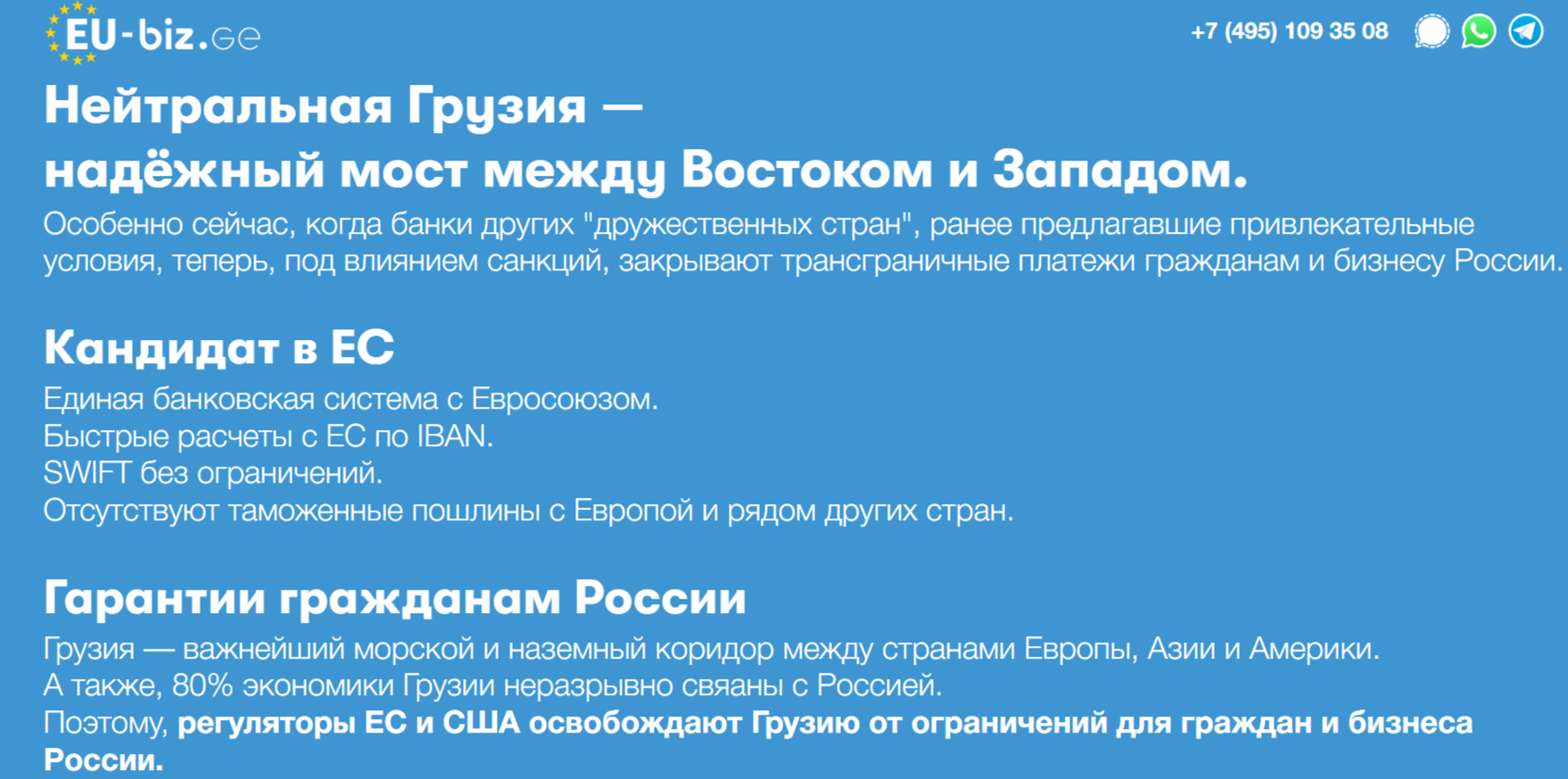 eu biz ge отзывы eu biz ge отзывы