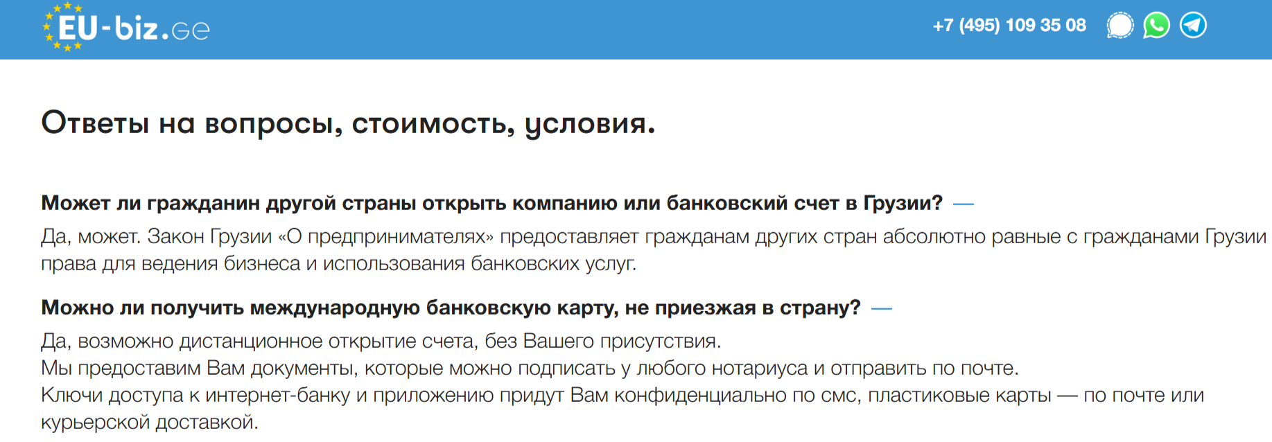 eu biz отзывы eu biz отзывы