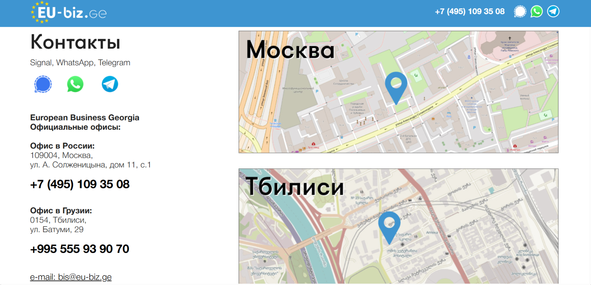 eu biz отзывы eu biz отзывы