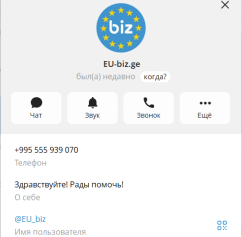 eu biz отзывы eu biz отзывы