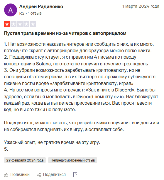 ev io game ev io game