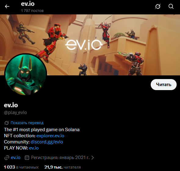 evio evio