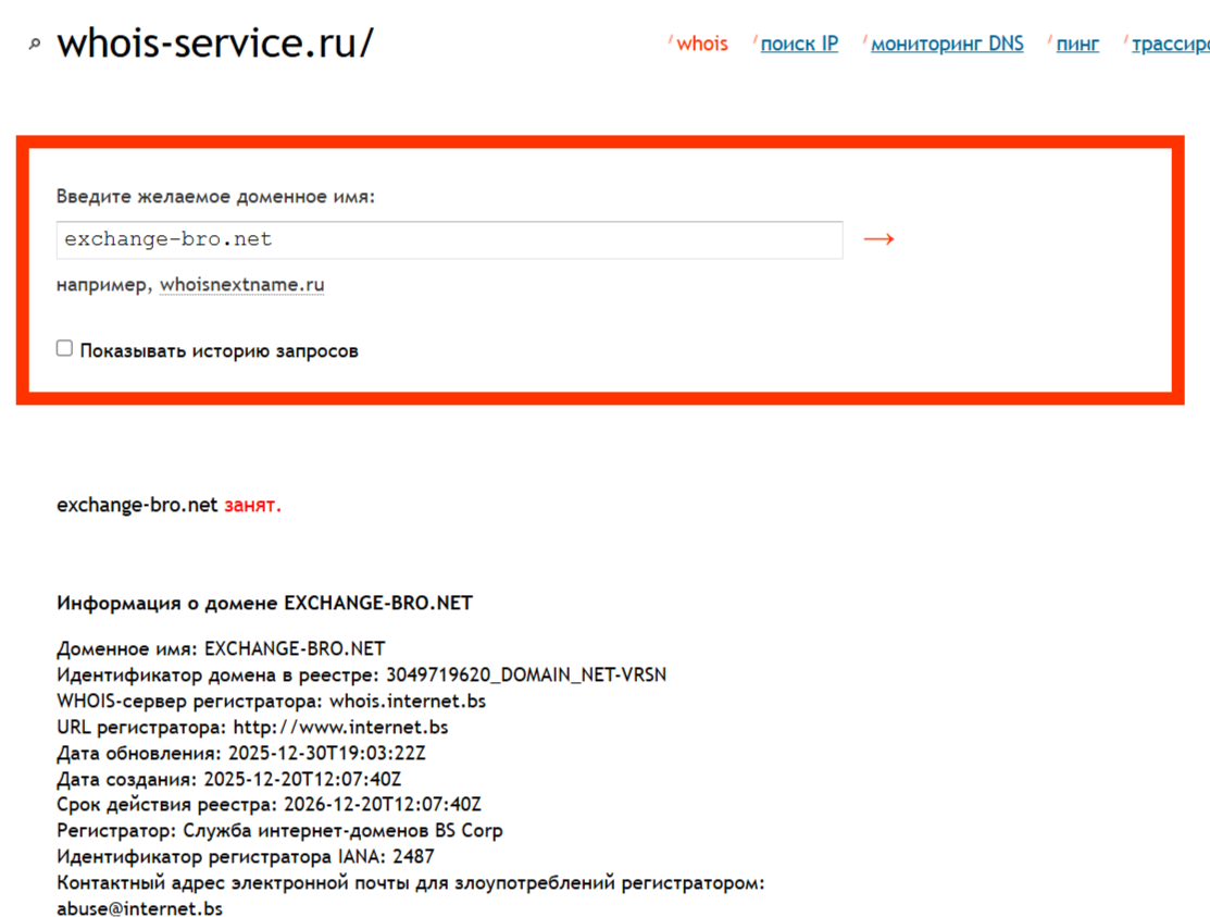 exchange bro net отзывы exchange bro net отзывы