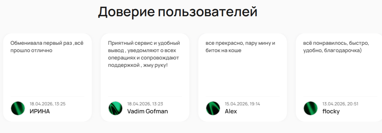 exchangebro обменник exchangebro обменник